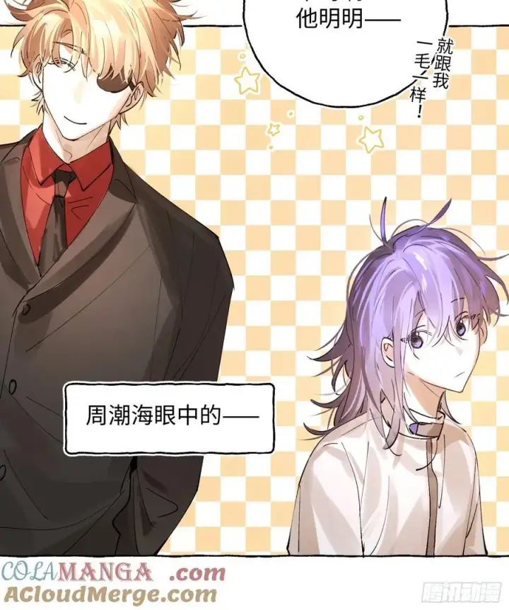漫画《揽月，潮鸣》Ch.042 螺旋升温第29张图