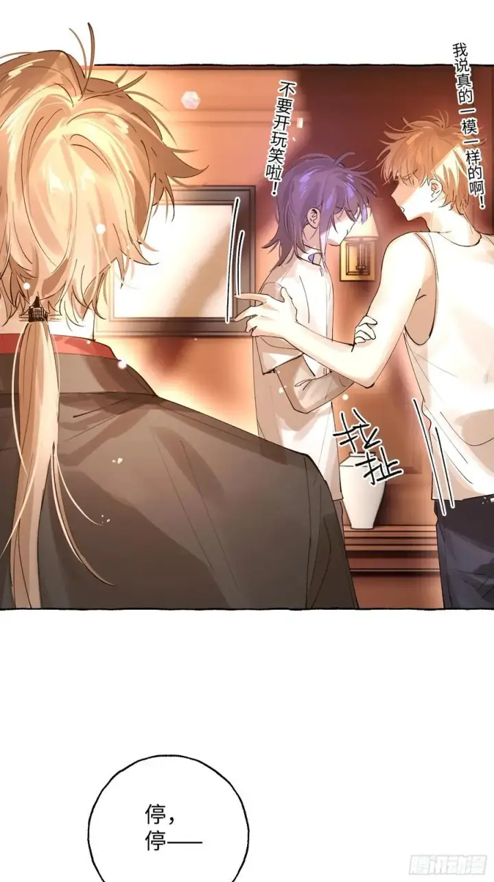 漫画《揽月，潮鸣》Ch.042 螺旋升温第30张图