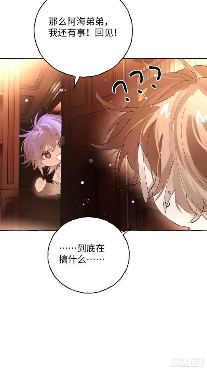 漫画《揽月，潮鸣》Ch.042 螺旋升温第34张图