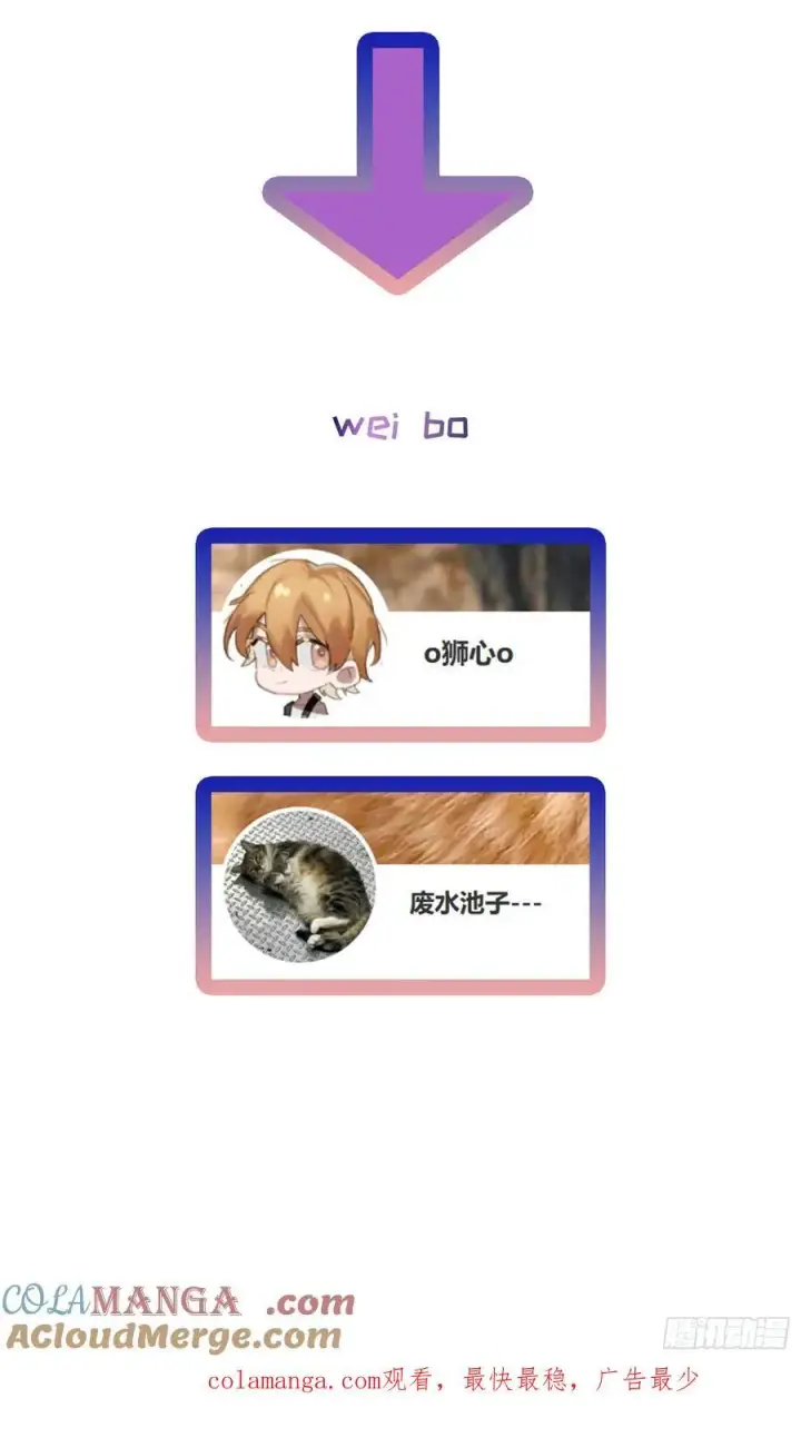 漫画《揽月，潮鸣》Ch.042 螺旋升温第39张图