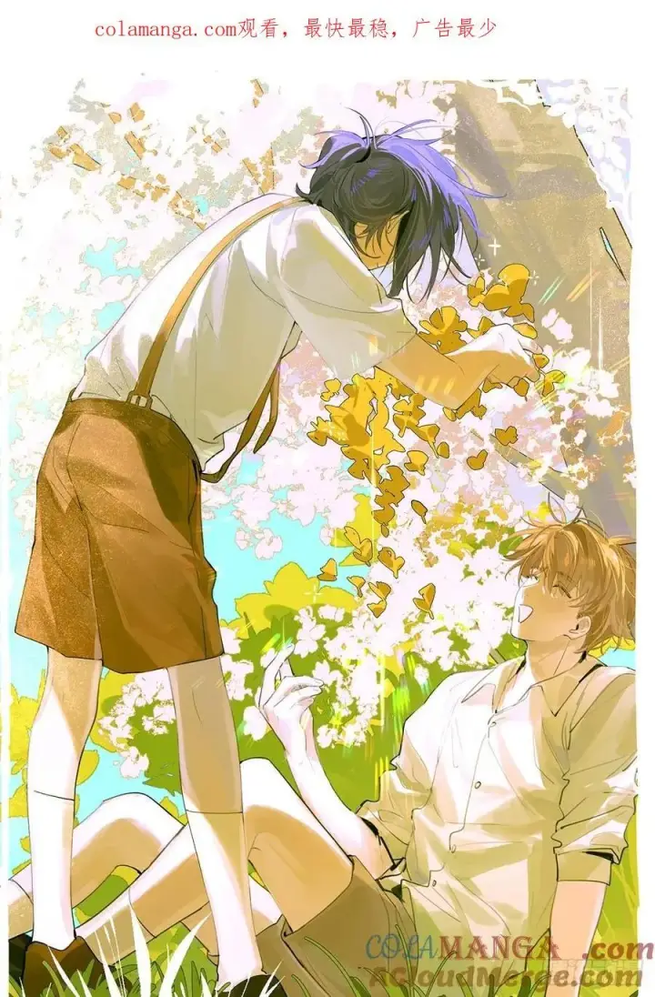漫画《揽月，潮鸣》Ch.042 螺旋升温第40张图