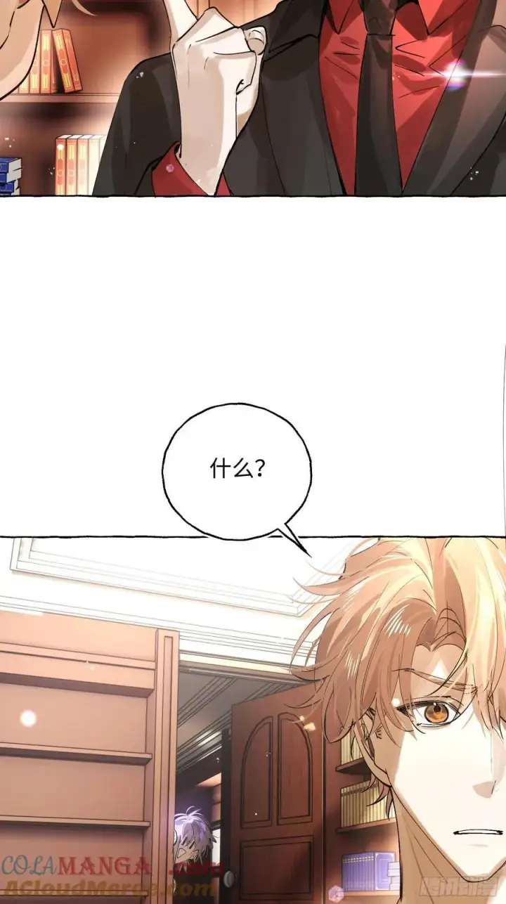 漫画《揽月，潮鸣》Ch.042 螺旋升温第7张图
