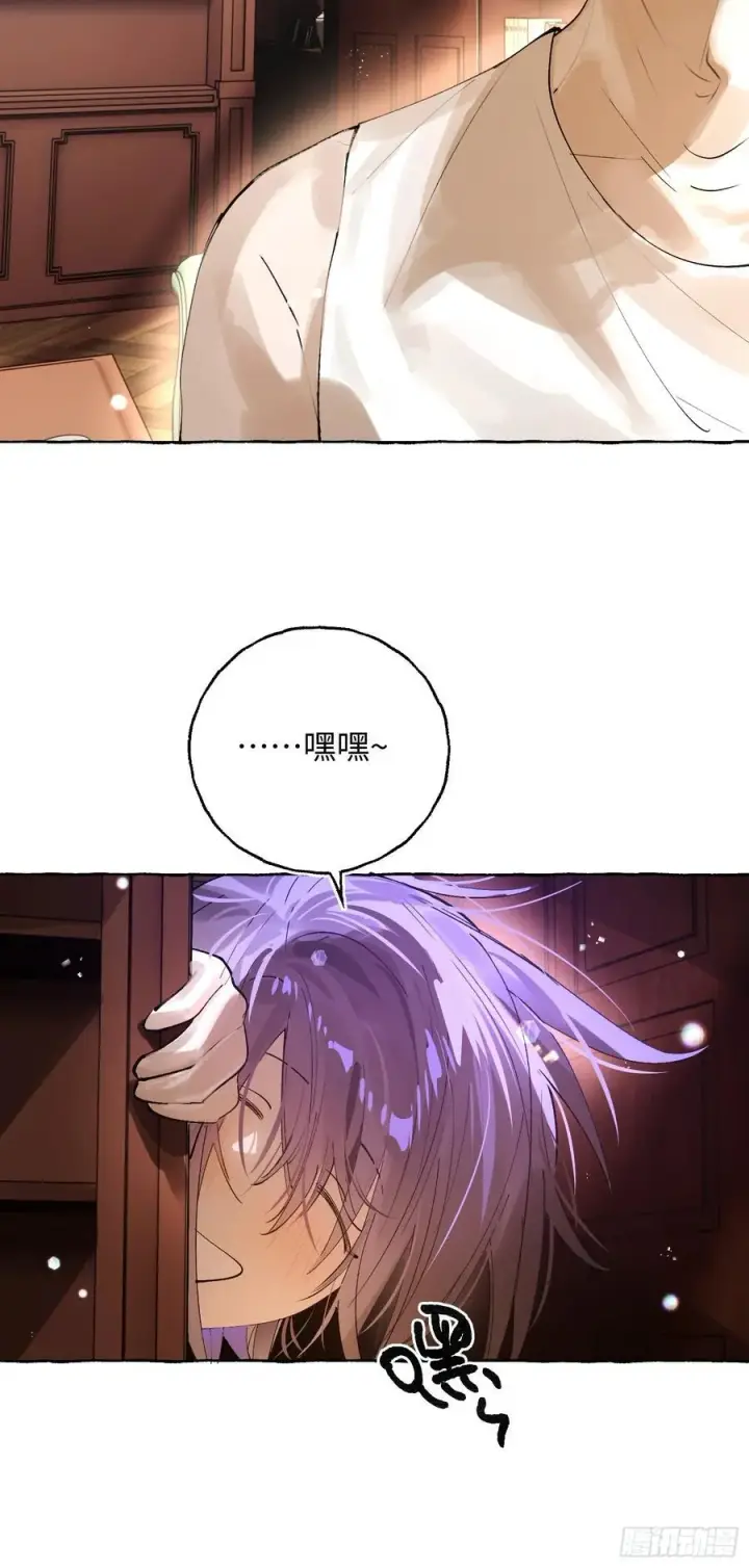 漫画《揽月，潮鸣》Ch.042 螺旋升温第8张图