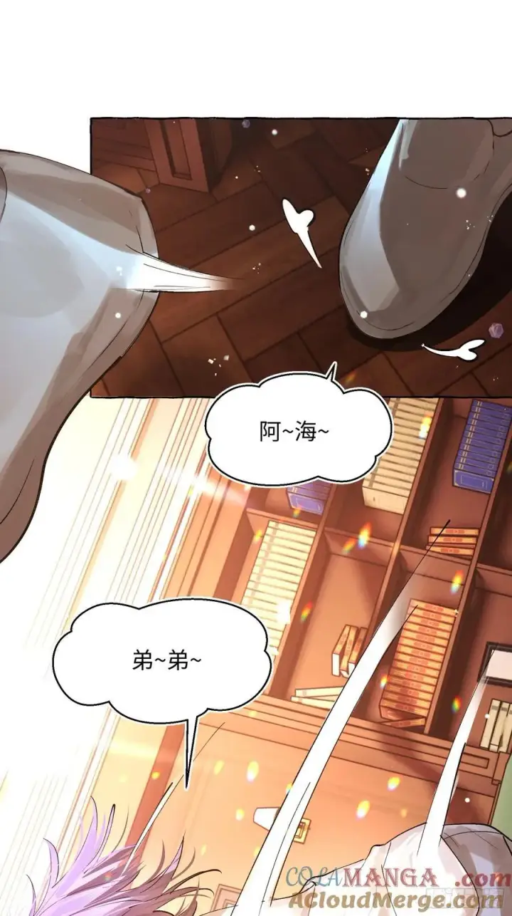 漫画《揽月，潮鸣》Ch.042 螺旋升温第9张图
