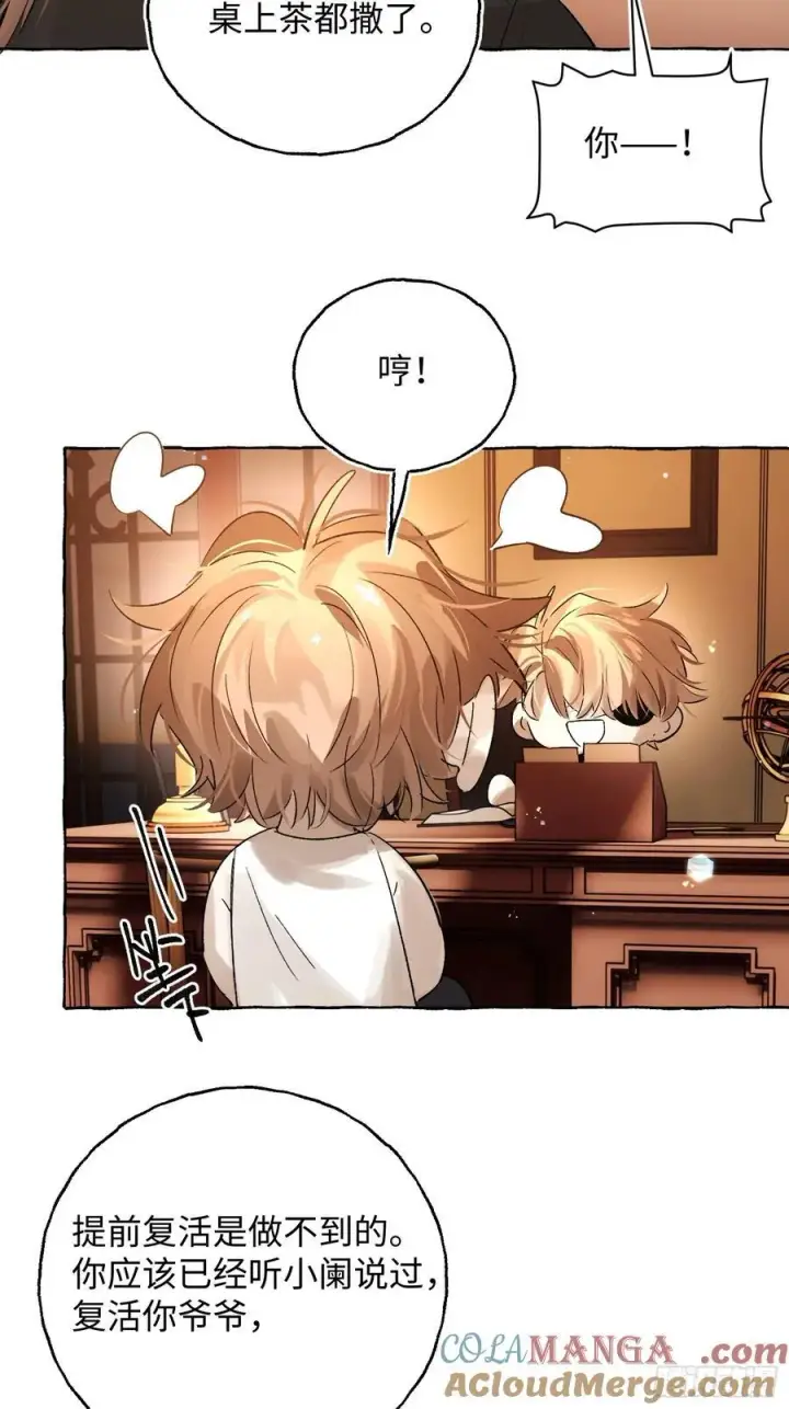 漫画《揽月，潮鸣》Ch.043 螺旋升温第13张图