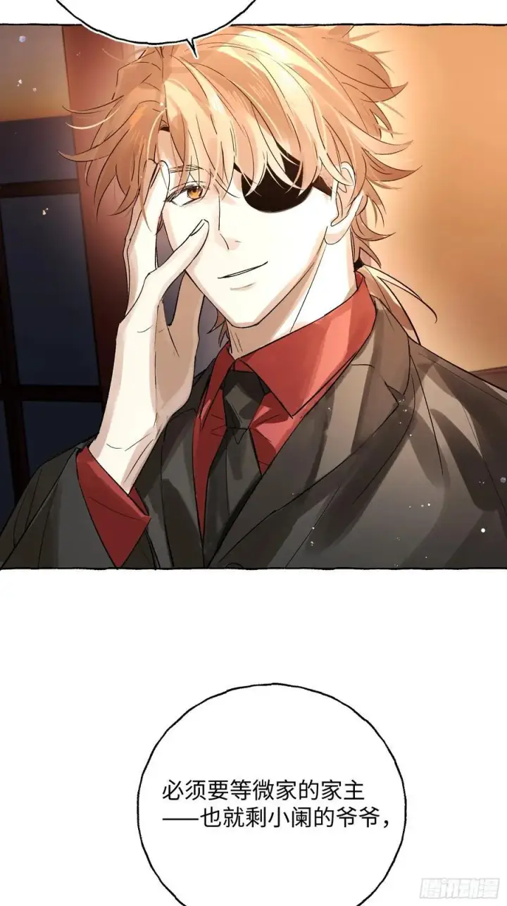 漫画《揽月，潮鸣》Ch.043 螺旋升温第14张图