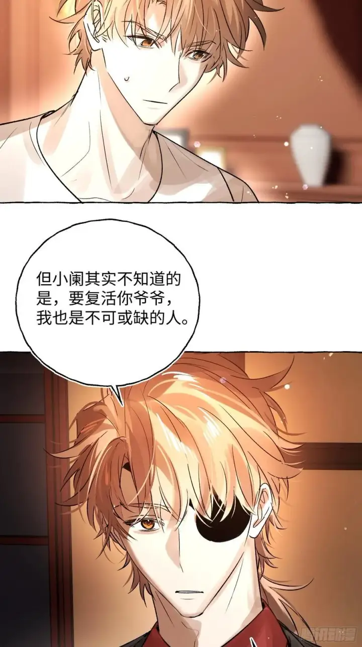 漫画《揽月，潮鸣》Ch.043 螺旋升温第18张图
