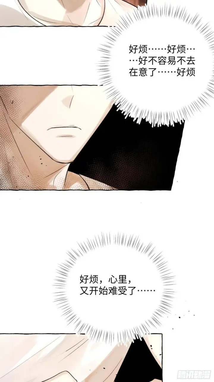 漫画《揽月，潮鸣》Ch.043 螺旋升温第27张图