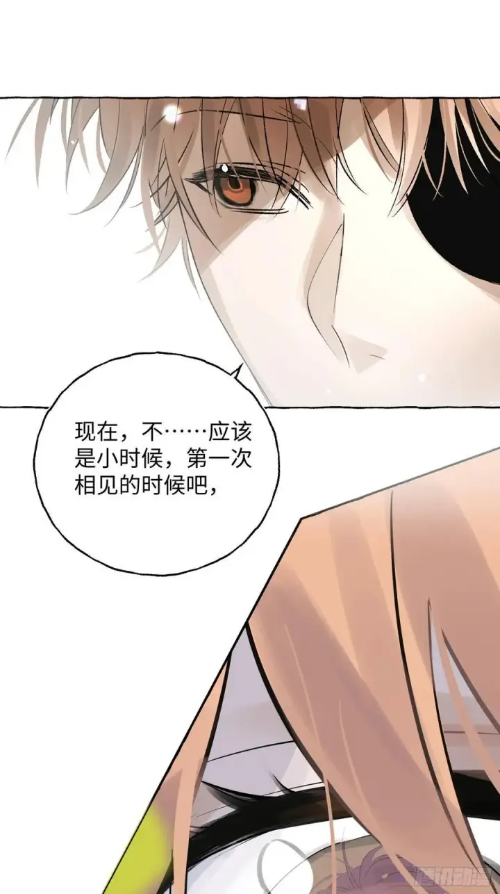 漫画《揽月，潮鸣》Ch.043 螺旋升温第30张图
