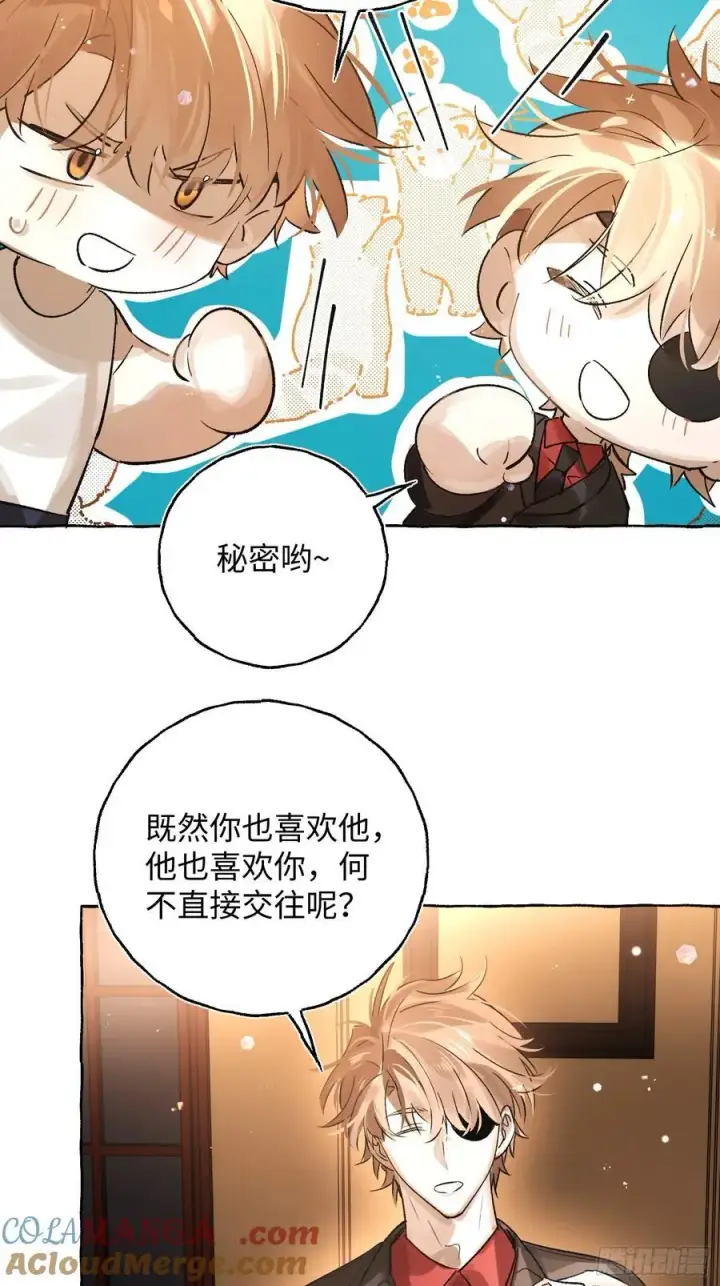 漫画《揽月，潮鸣》Ch.043 螺旋升温第34张图