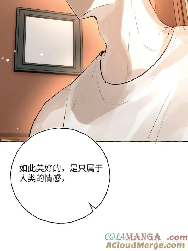 漫画《揽月，潮鸣》Ch.043 螺旋升温第40张图