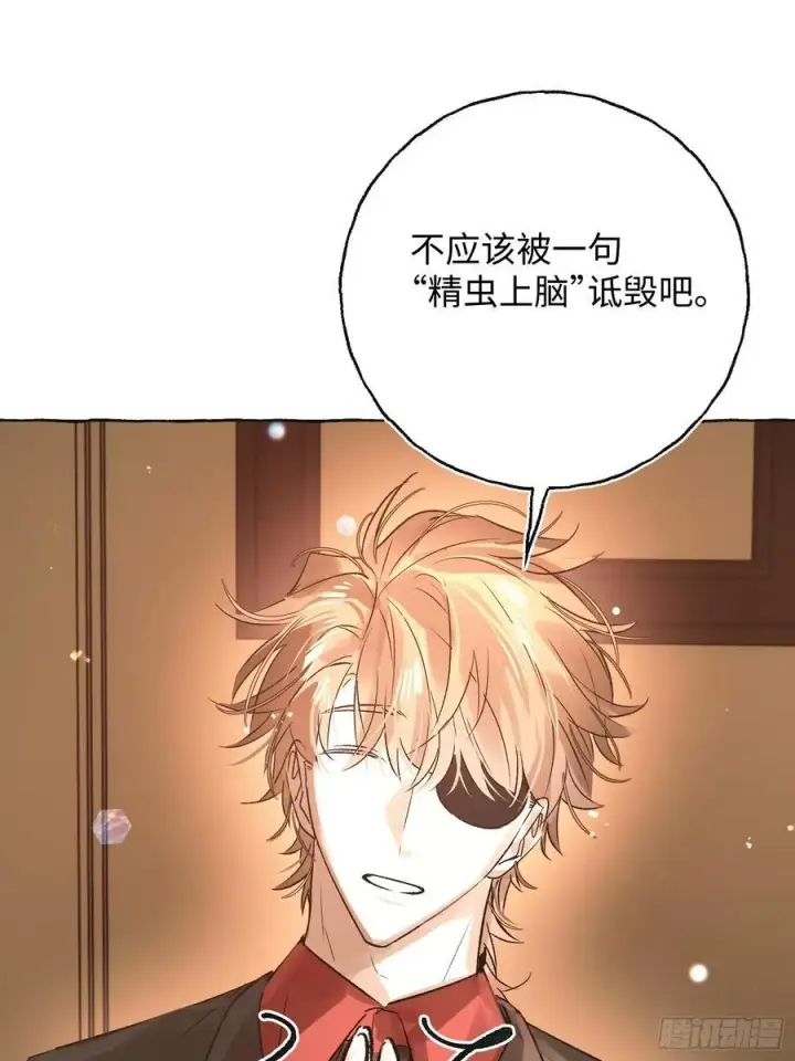 漫画《揽月，潮鸣》Ch.043 螺旋升温第41张图