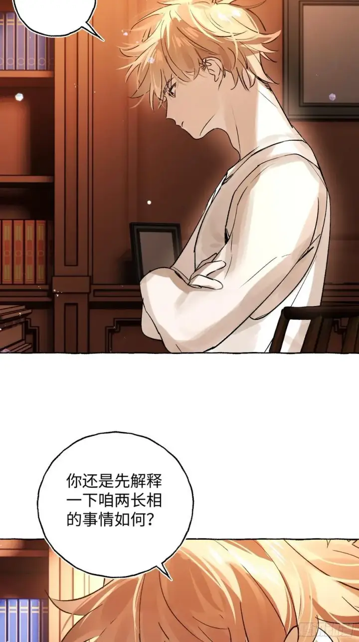 漫画《揽月，潮鸣》Ch.043 螺旋升温第5张图