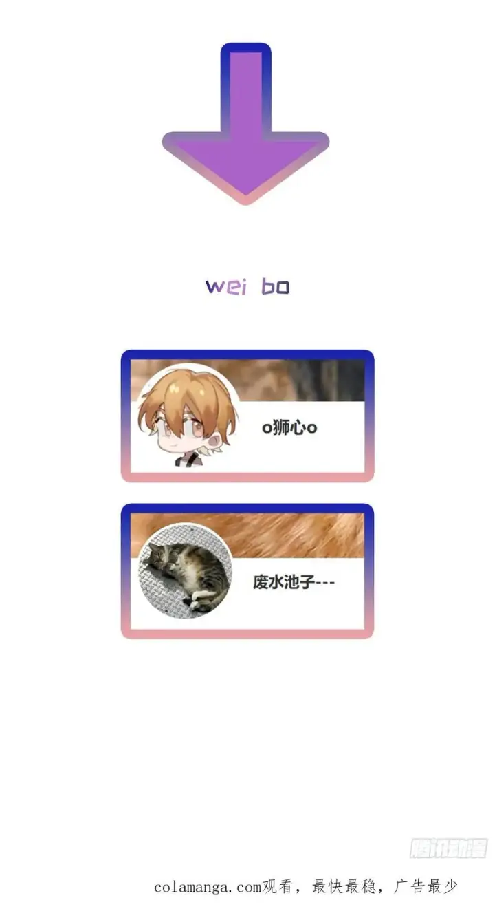 漫画《揽月，潮鸣》Ch.043 螺旋升温第50张图