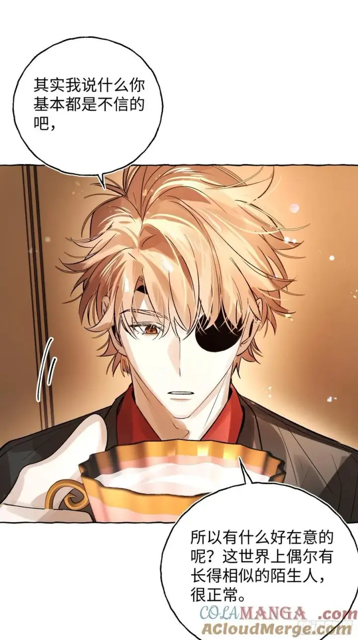 漫画《揽月，潮鸣》Ch.043 螺旋升温第7张图