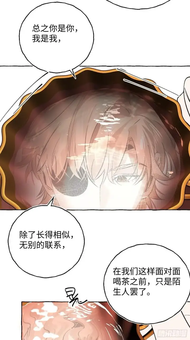 漫画《揽月，潮鸣》Ch.043 螺旋升温第8张图
