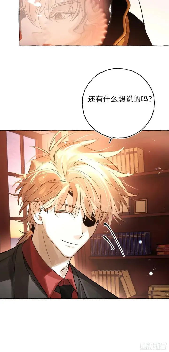 漫画《揽月，潮鸣》Ch.043 螺旋升温第9张图