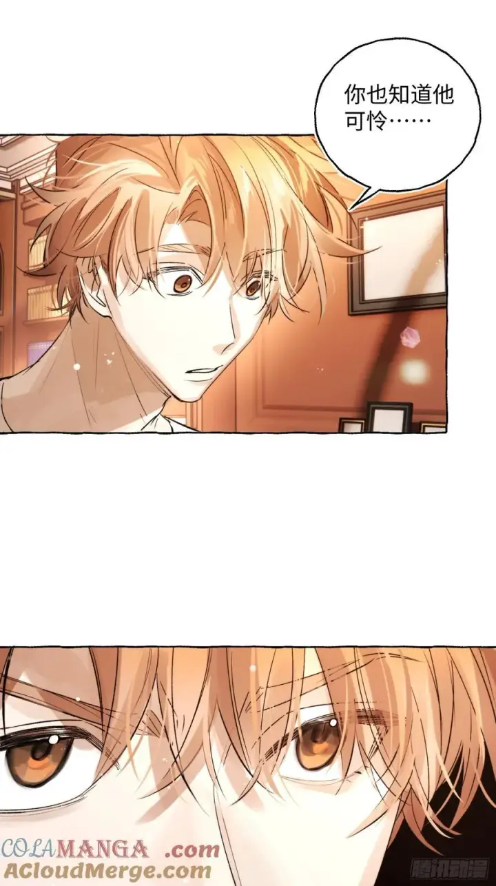 《揽月，潮鸣》Ch.044 螺旋升温图10