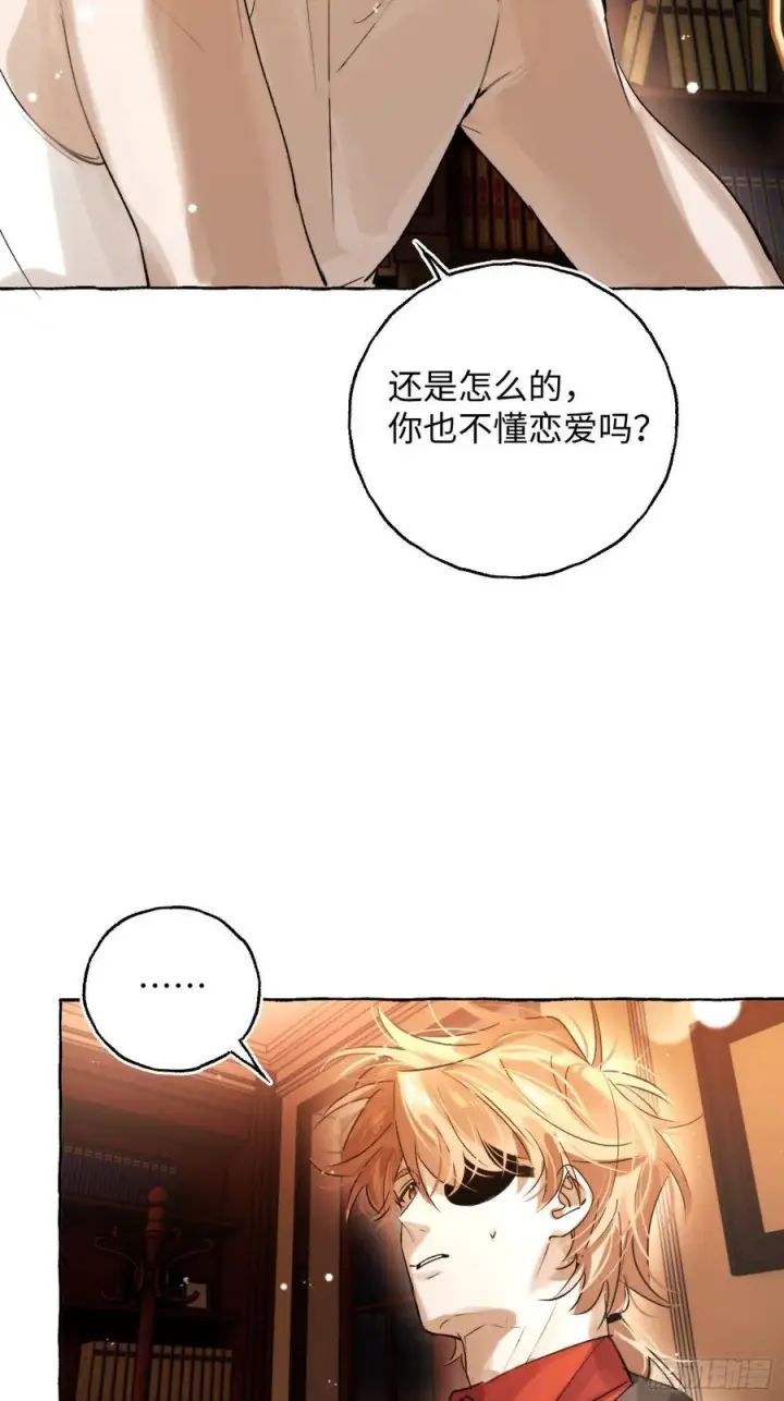 《揽月，潮鸣》Ch.044 螺旋升温图12