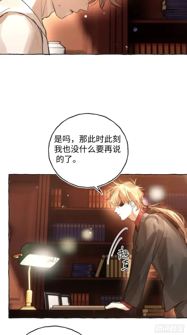 《揽月，潮鸣》Ch.044 螺旋升温图20