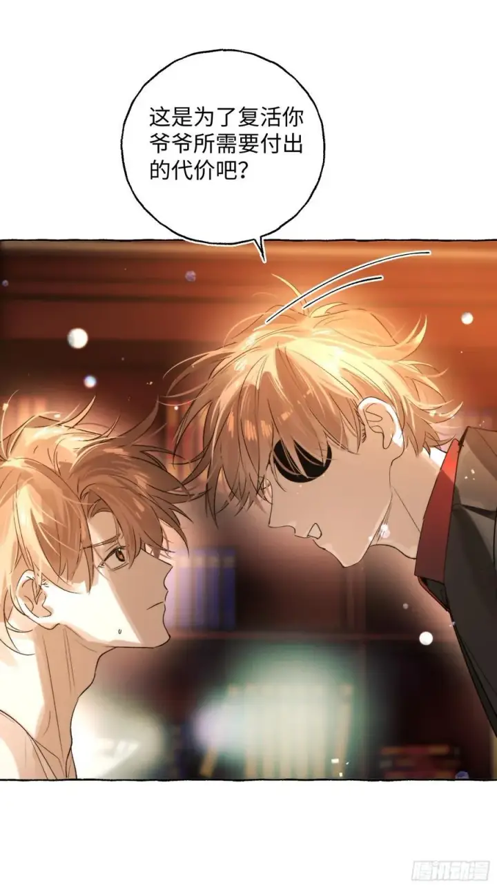 《揽月，潮鸣》Ch.044 螺旋升温图24