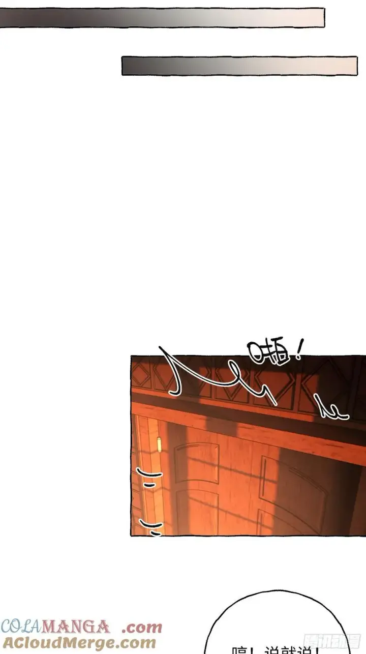 《揽月，潮鸣》Ch.044 螺旋升温图25