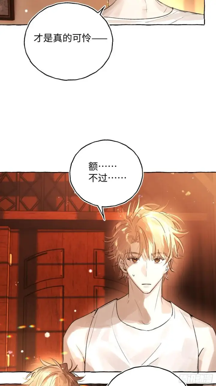 《揽月，潮鸣》Ch.044 螺旋升温图27