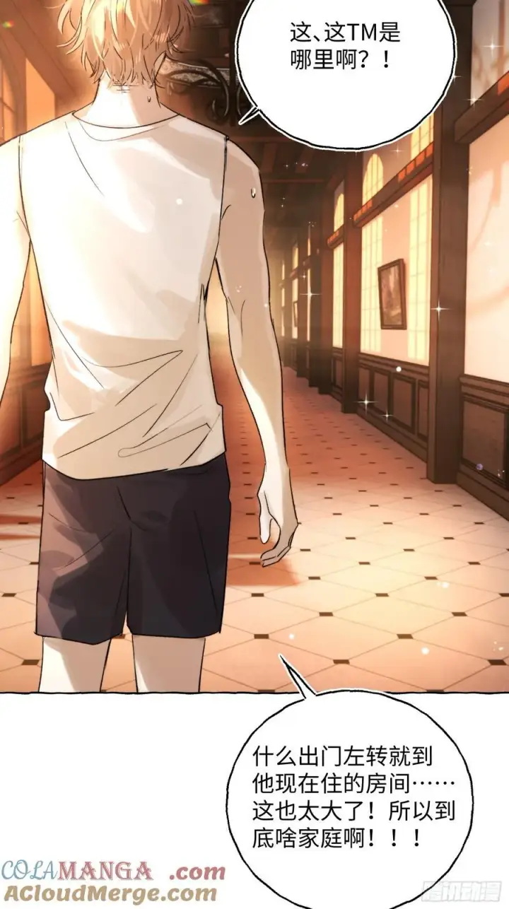 《揽月，潮鸣》Ch.044 螺旋升温图28