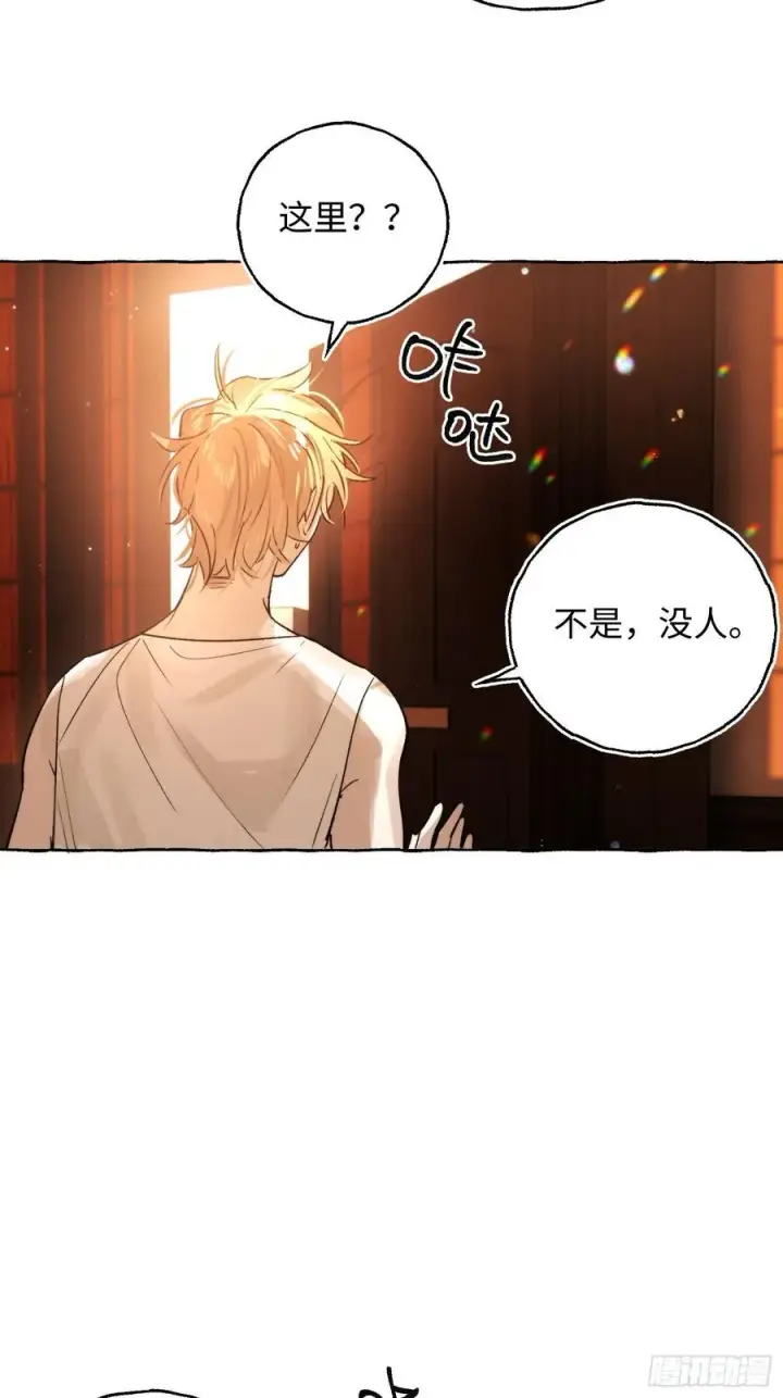 《揽月，潮鸣》Ch.044 螺旋升温图29