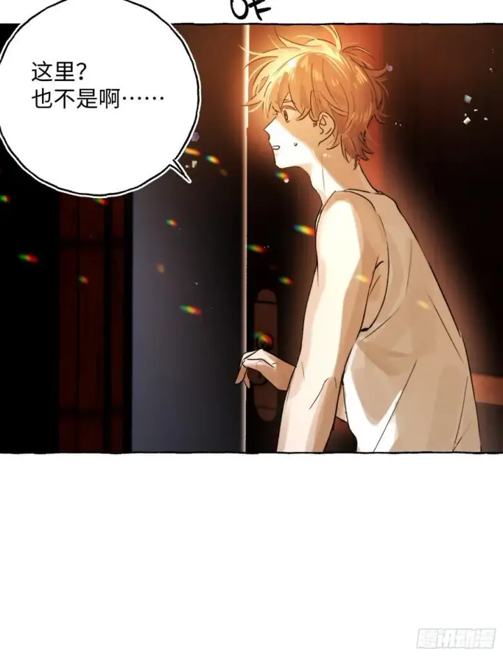 《揽月，潮鸣》Ch.044 螺旋升温图30