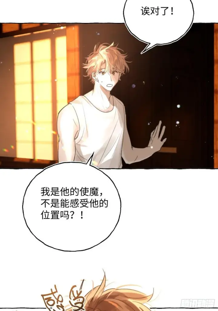 《揽月，潮鸣》Ch.044 螺旋升温图32