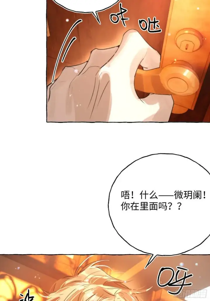 《揽月，潮鸣》Ch.044 螺旋升温图35