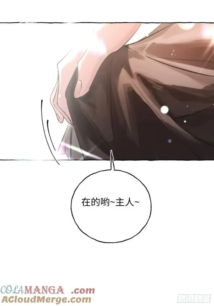 《揽月，潮鸣》Ch.044 螺旋升温图37