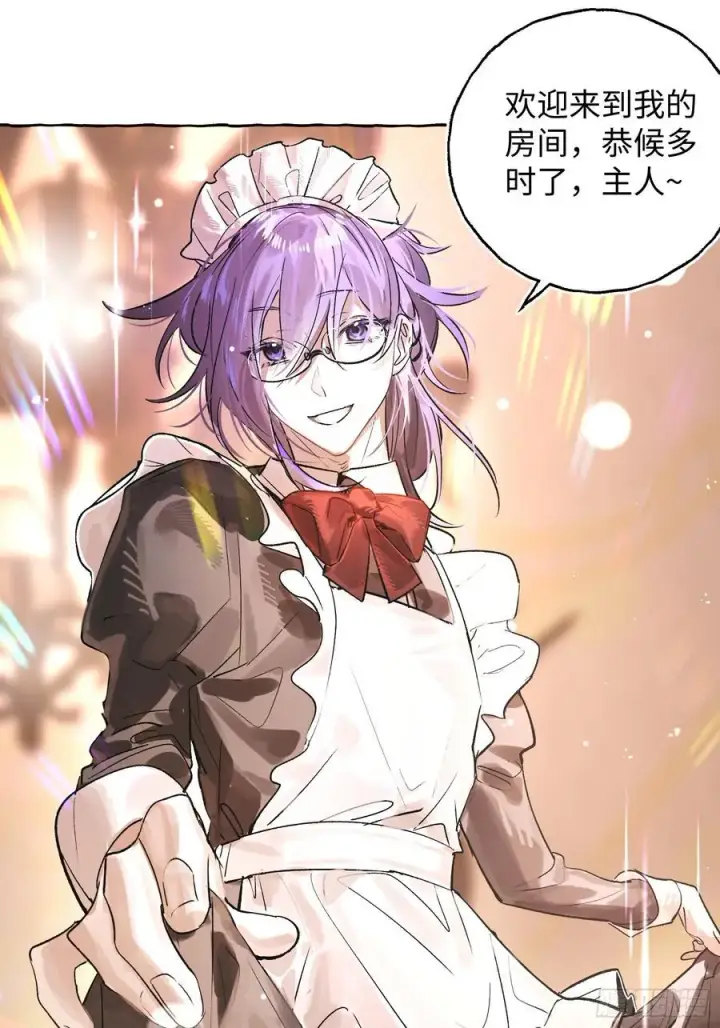 《揽月，潮鸣》Ch.044 螺旋升温图39