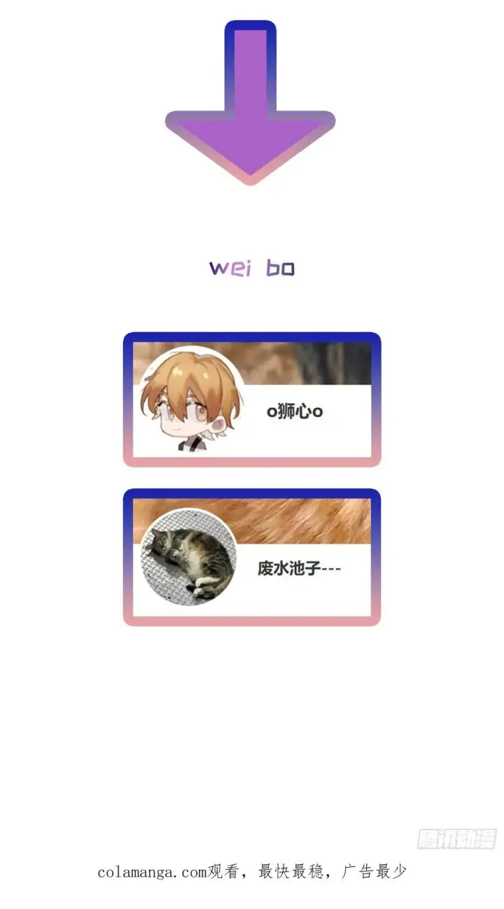 《揽月，潮鸣》Ch.044 螺旋升温图45