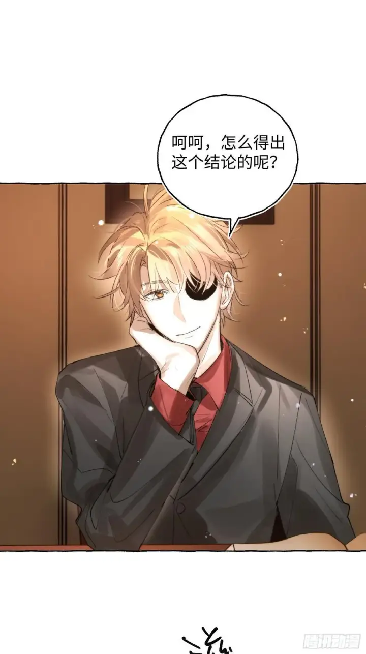 《揽月，潮鸣》Ch.044 螺旋升温图5