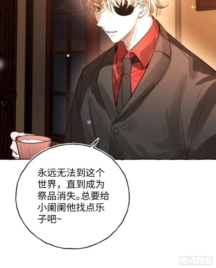 《揽月，潮鸣》Ch.044 螺旋升温图9