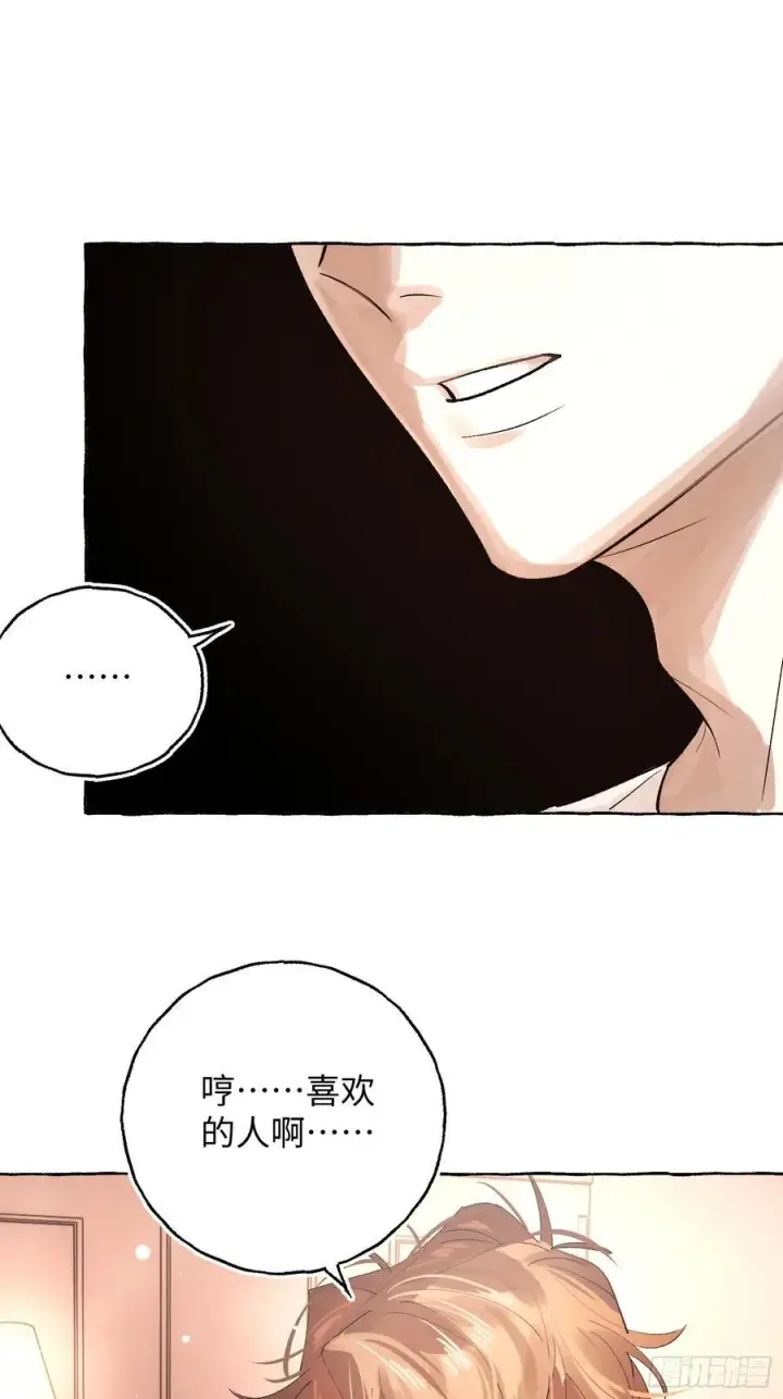 漫画《揽月，潮鸣》Ch.045 螺旋升温第12张图
