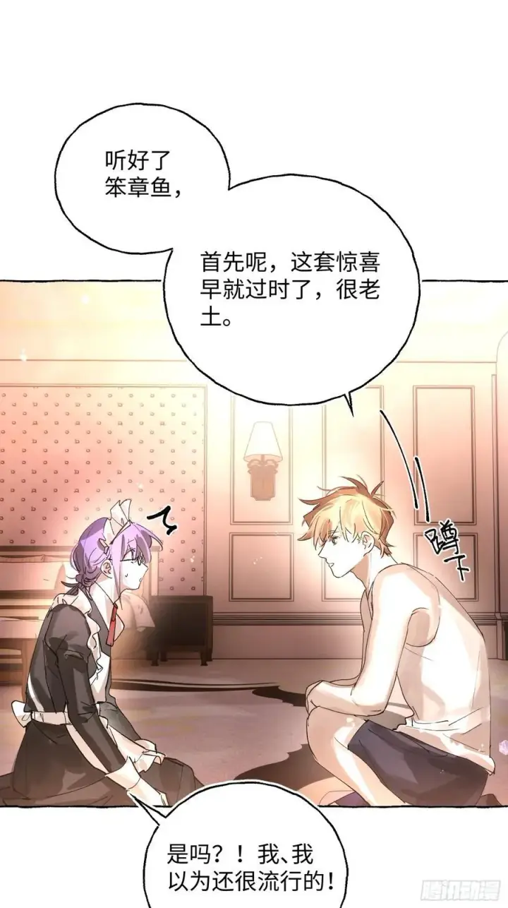 漫画《揽月，潮鸣》Ch.045 螺旋升温第14张图