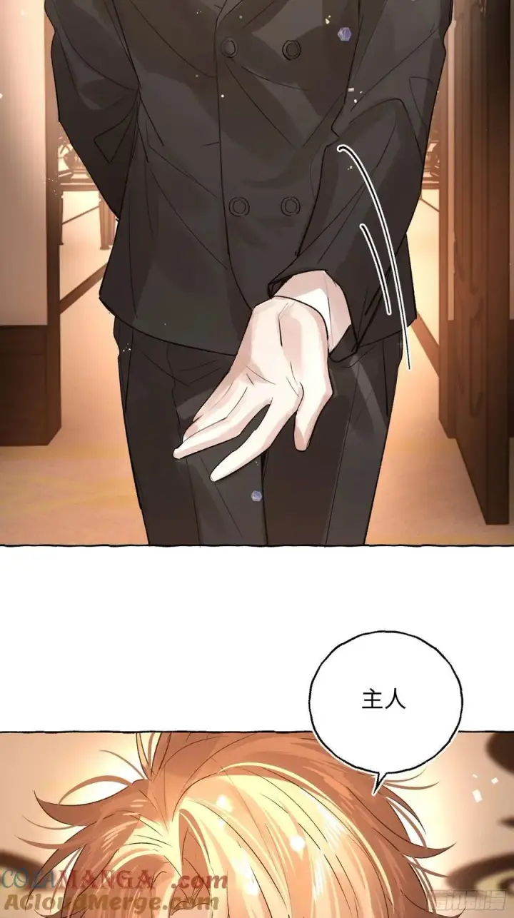 漫画《揽月，潮鸣》Ch.045 螺旋升温第17张图