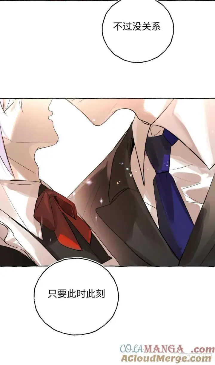 漫画《揽月，潮鸣》Ch.045 螺旋升温第21张图