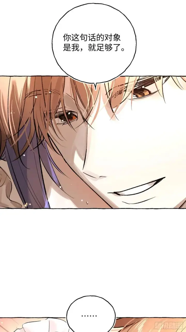 漫画《揽月，潮鸣》Ch.045 螺旋升温第22张图