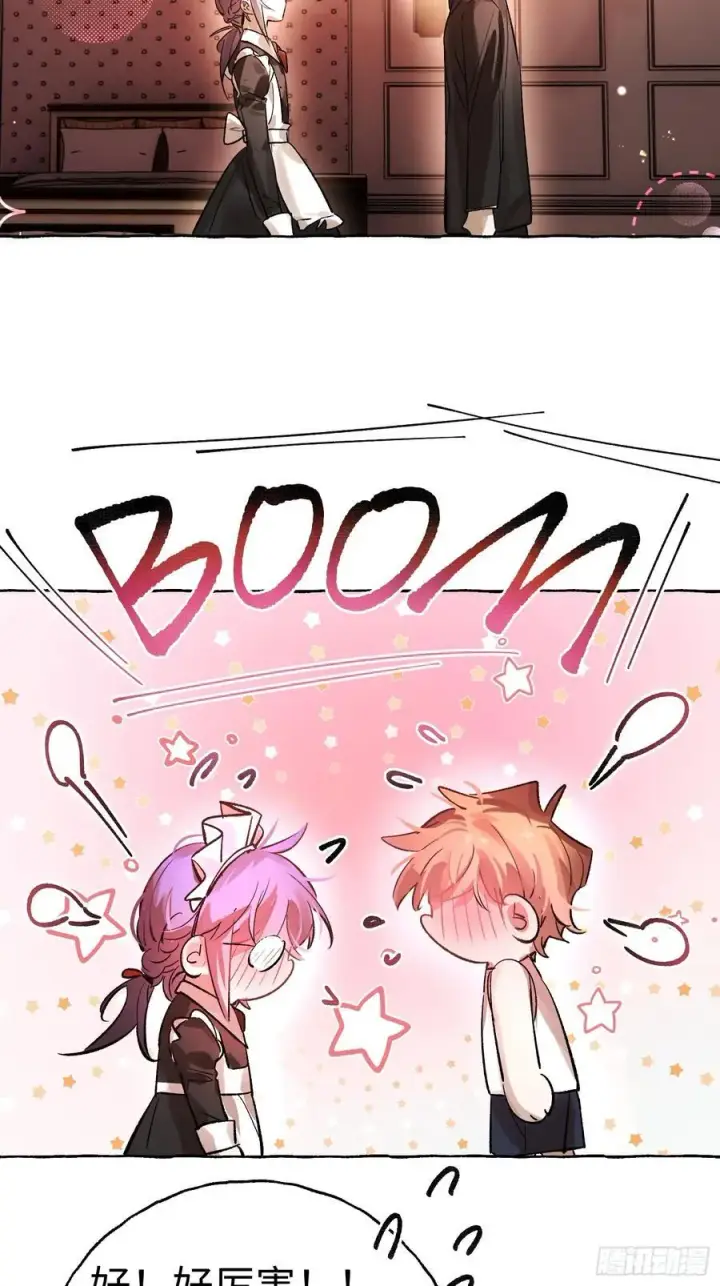 漫画《揽月，潮鸣》Ch.045 螺旋升温第24张图