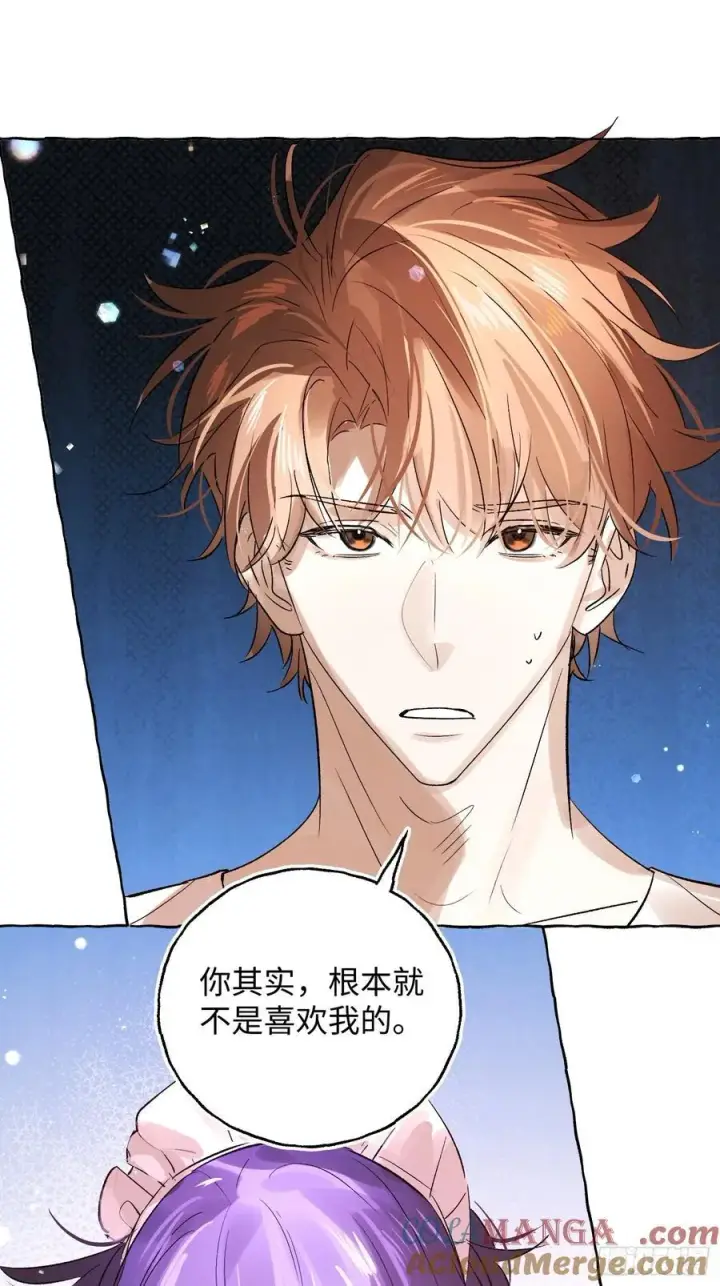 漫画《揽月，潮鸣》Ch.045 螺旋升温第31张图