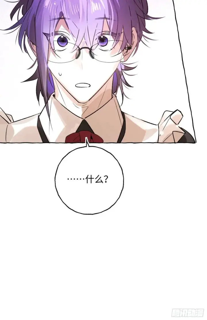 漫画《揽月，潮鸣》Ch.045 螺旋升温第32张图