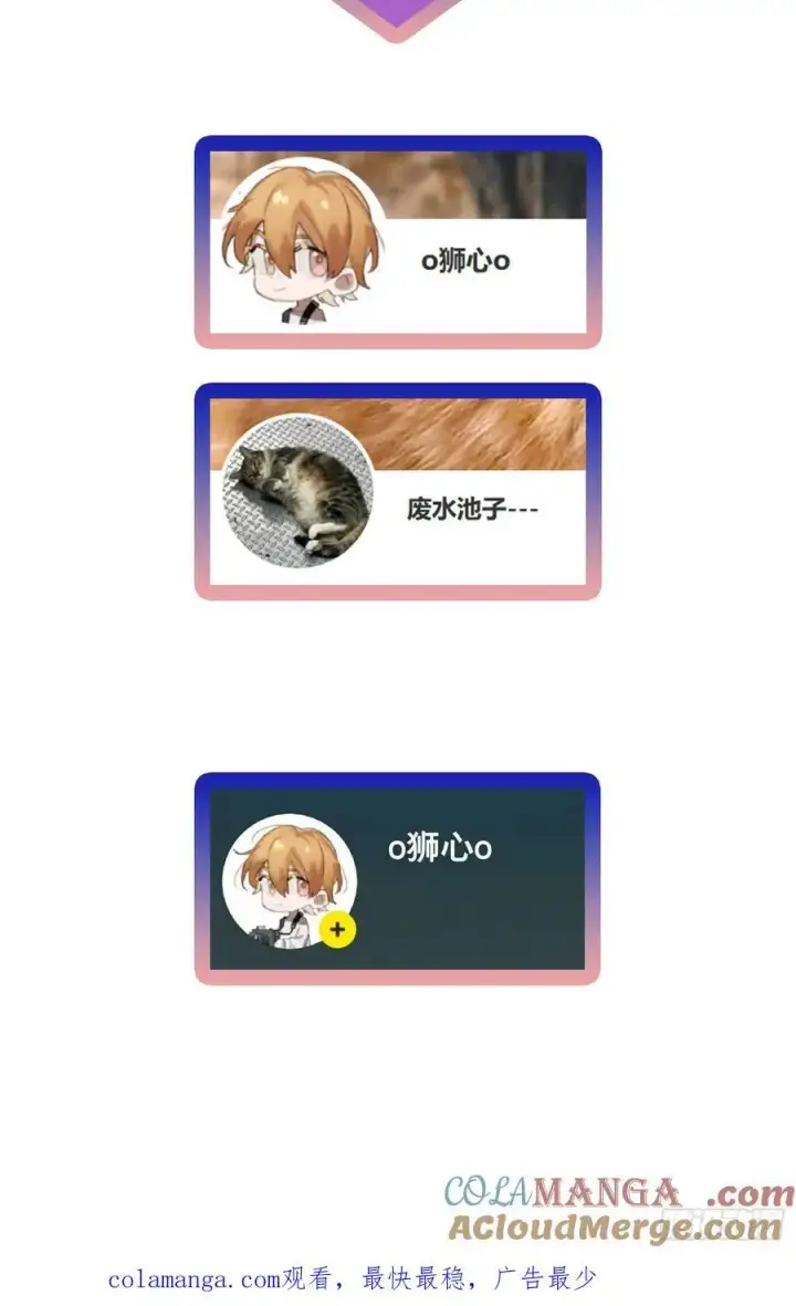 漫画《揽月，潮鸣》Ch.045 螺旋升温第35张图