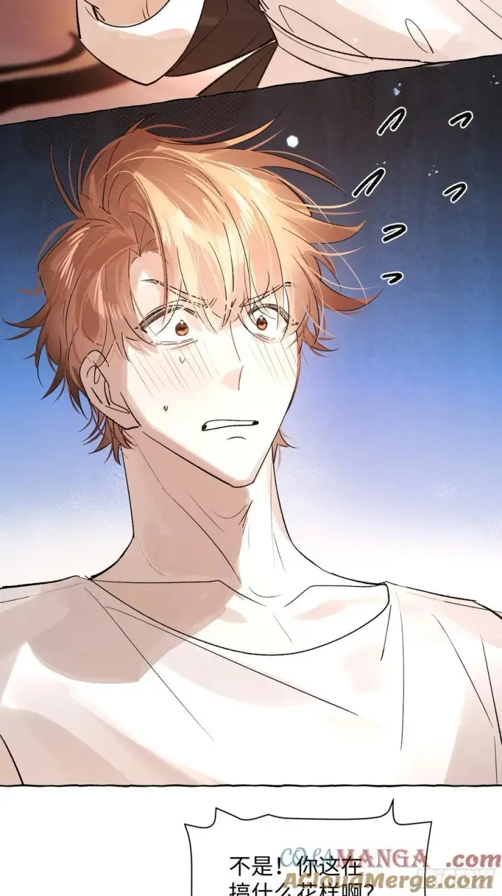 漫画《揽月，潮鸣》Ch.045 螺旋升温第5张图