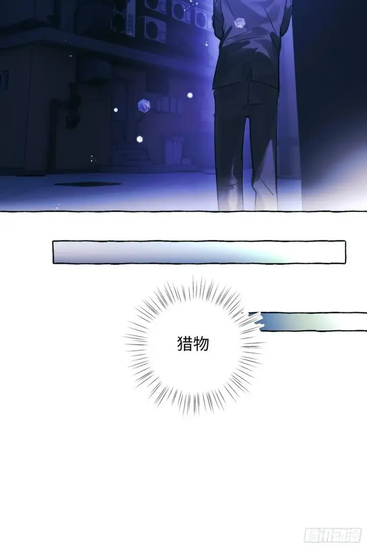 漫画《揽月，潮鸣》Ch.046 螺旋升温第10张图