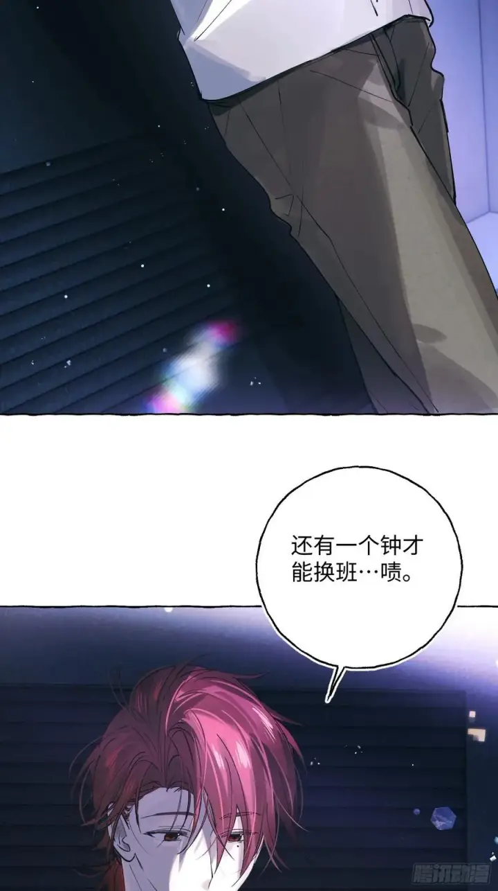 漫画《揽月，潮鸣》Ch.046 螺旋升温第14张图