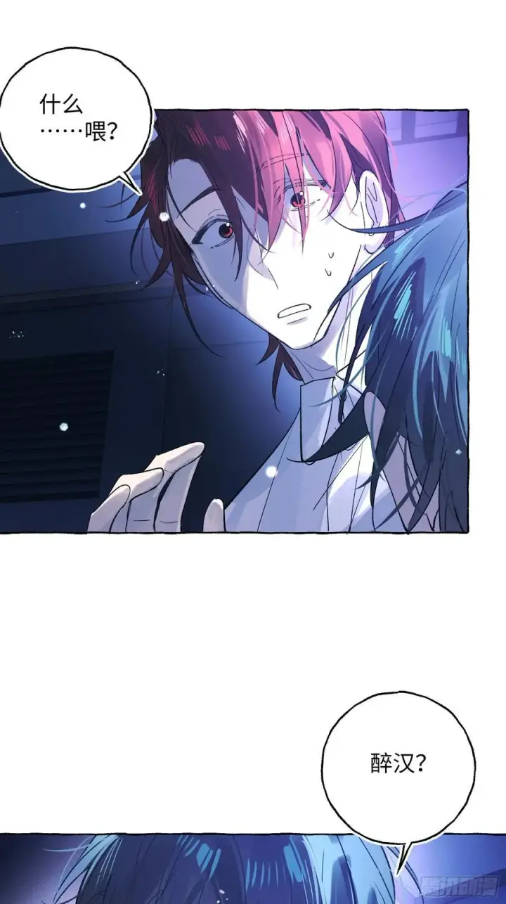 漫画《揽月，潮鸣》Ch.046 螺旋升温第18张图